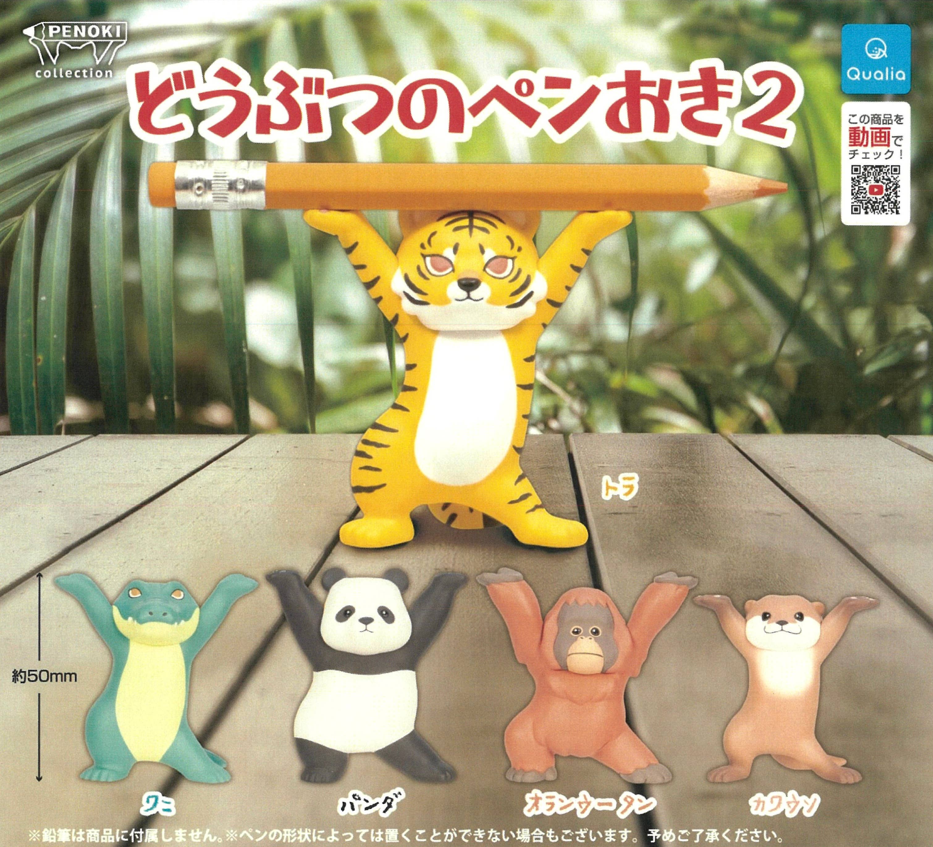 Animal Pen Holder Figurine Capsule