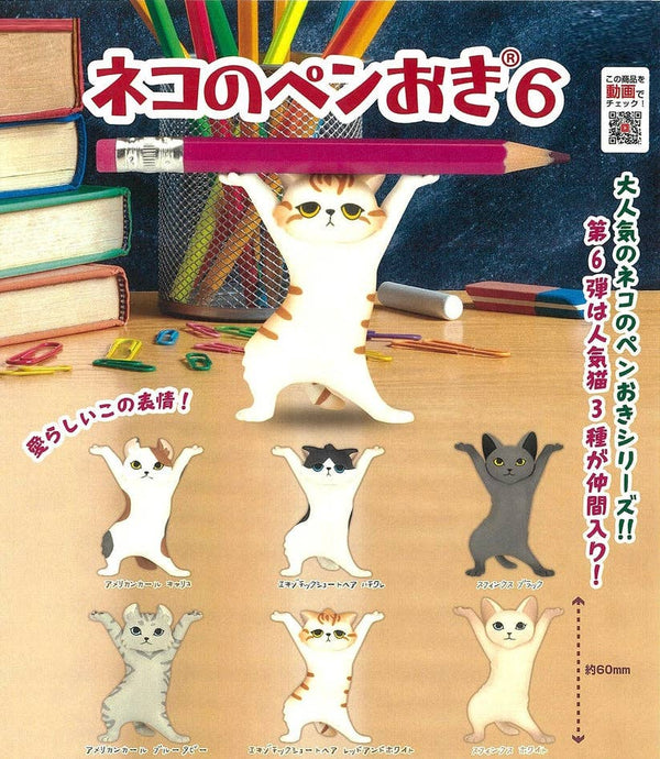 Cat Pen Holder | Series 6