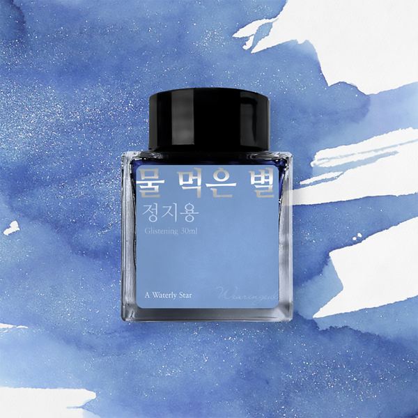 A Watery Star Fountain Pen Ink | Jung Ji Yong {coming soon!}