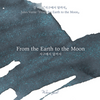 From the Earth to the Moon Fountain Pen Ink | Jules Verne