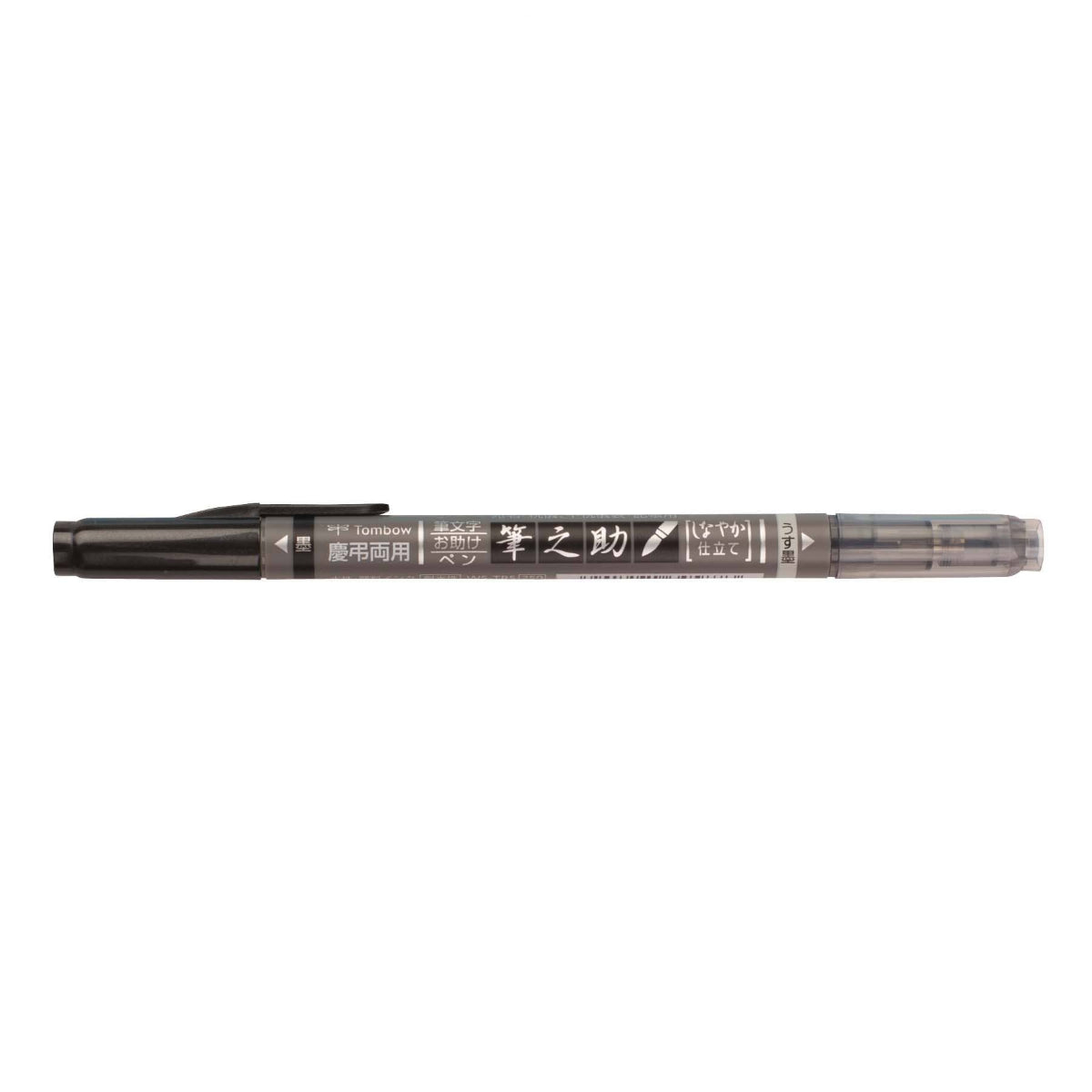 Fudenosuke Dual Tip Black + Grey Brush Pen Capped