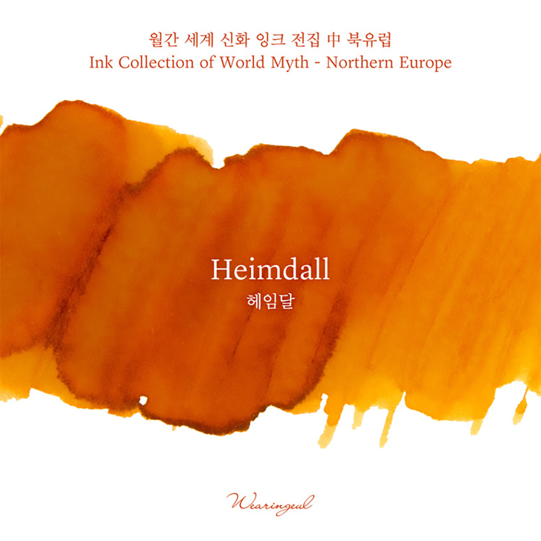 Heimdall Fountain Pen Ink | World Mythology Series: Northern Europe {coming soon!}