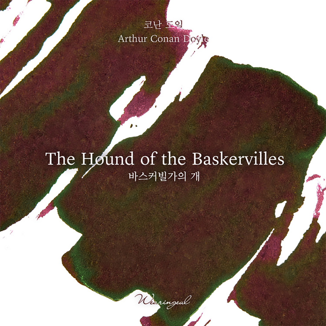 Hound of the Baskerville Fountain Pen Ink | Arthur Conan Doyle