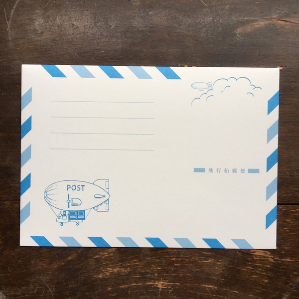 Airship Post Office Envelope {coming soon!}