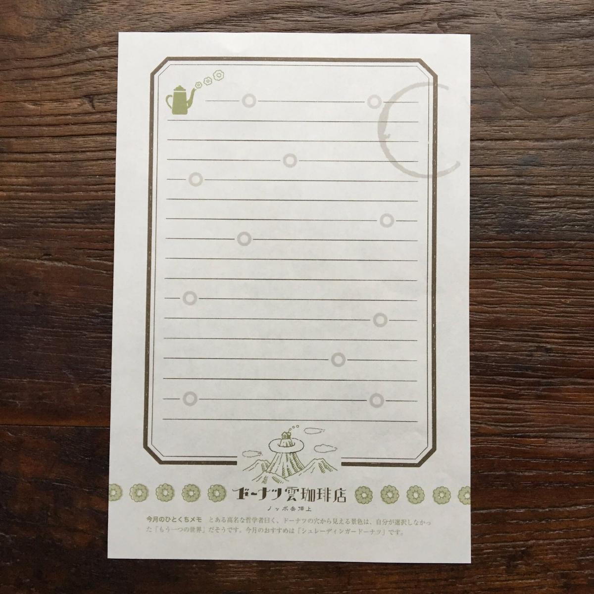 Cloud Trip Letter Pad