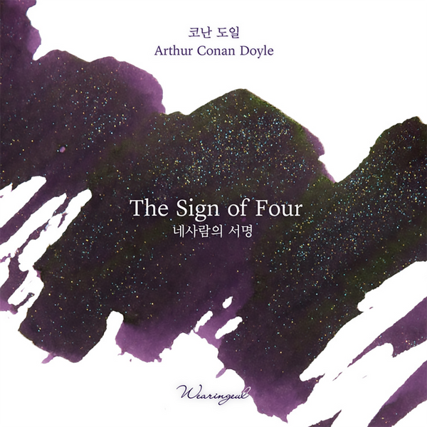 Sign of Four Fountain Pen Ink | Arthur Conan Doyle