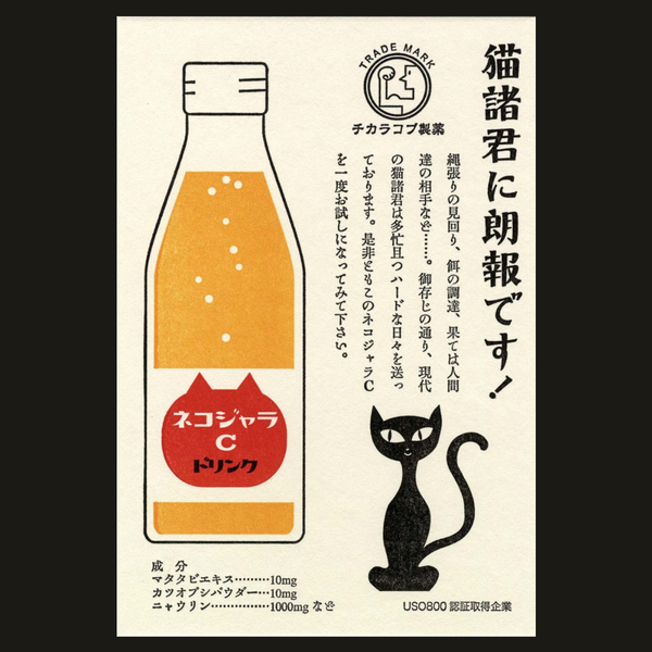 Drink Cat Postcard